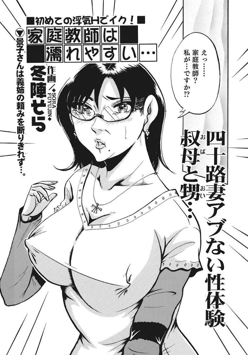 [アンソロジー] 人妻たち隠された性体験を暴露 [DL版]