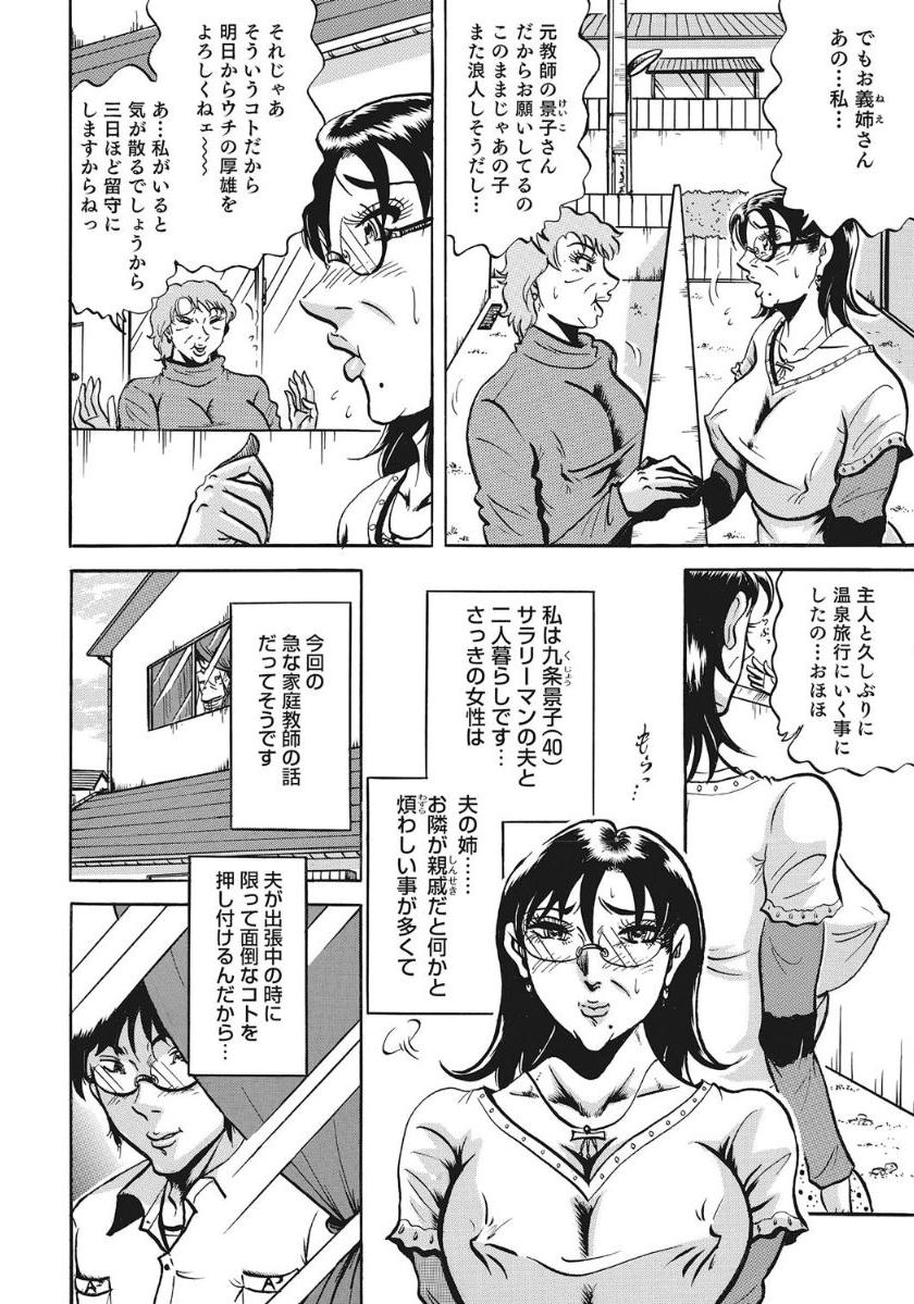 [アンソロジー] 人妻たち隠された性体験を暴露 [DL版]