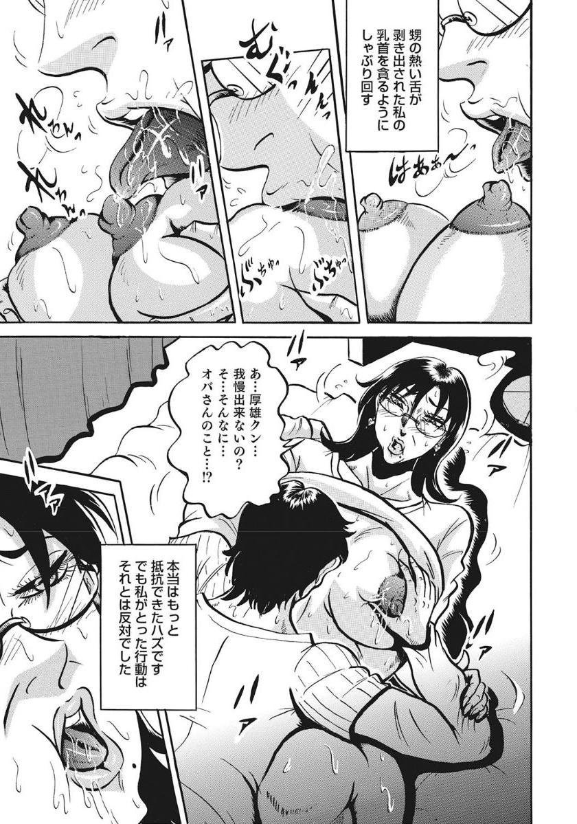[アンソロジー] 人妻たち隠された性体験を暴露 [DL版]