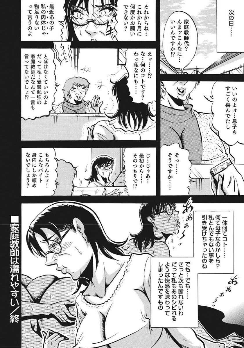 [アンソロジー] 人妻たち隠された性体験を暴露 [DL版]
