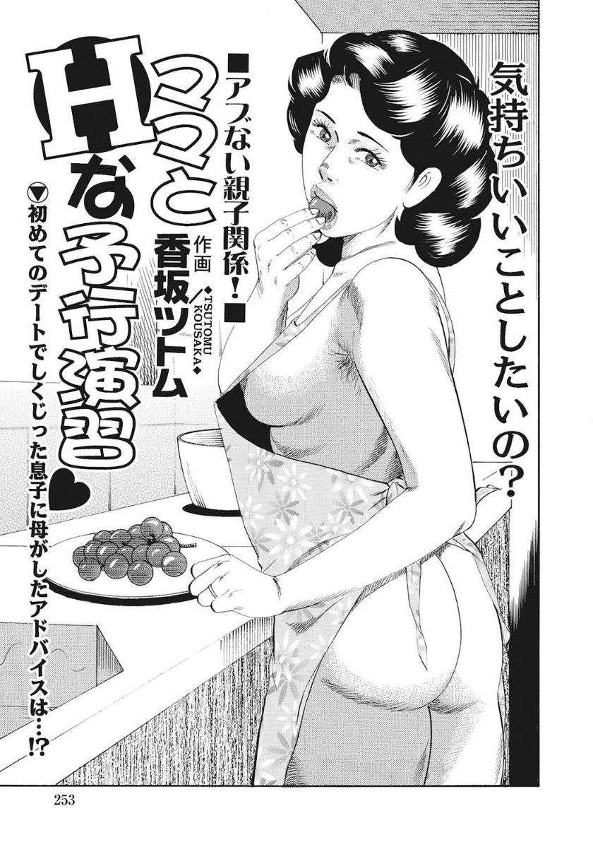 [アンソロジー] 人妻たち隠された性体験を暴露 [DL版]