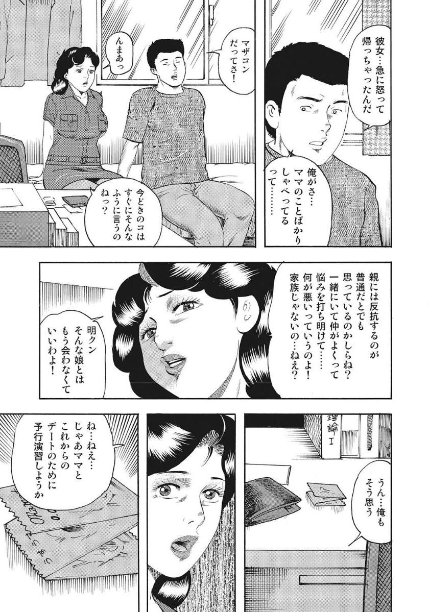 [アンソロジー] 人妻たち隠された性体験を暴露 [DL版]