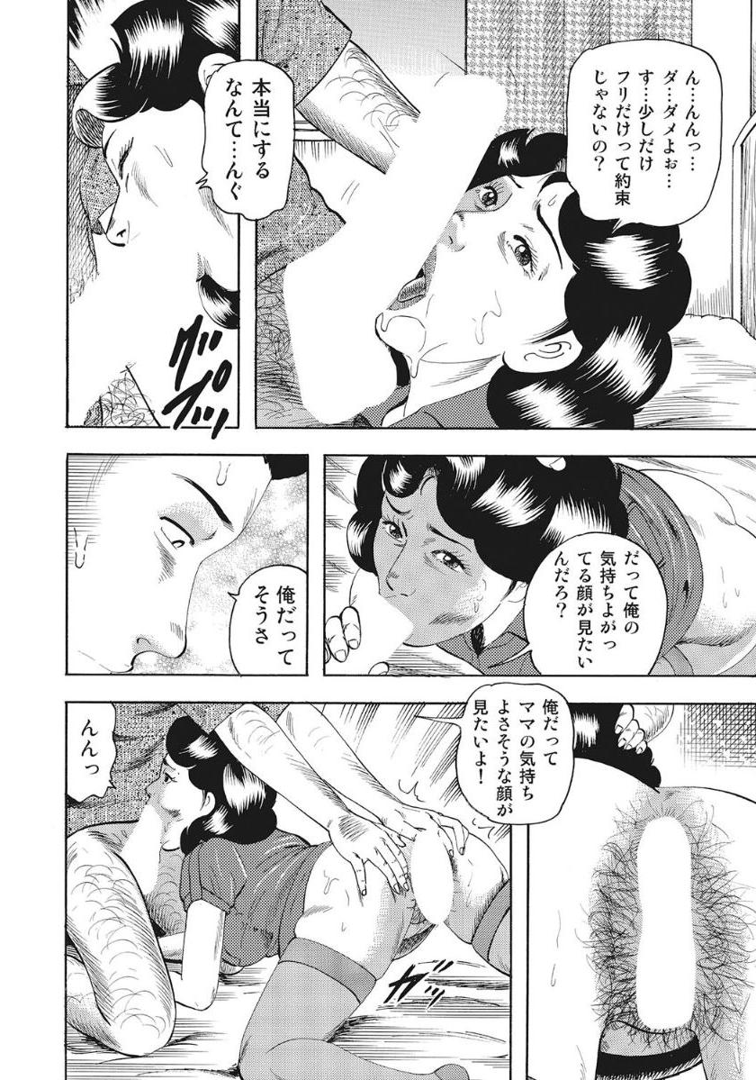 [アンソロジー] 人妻たち隠された性体験を暴露 [DL版]