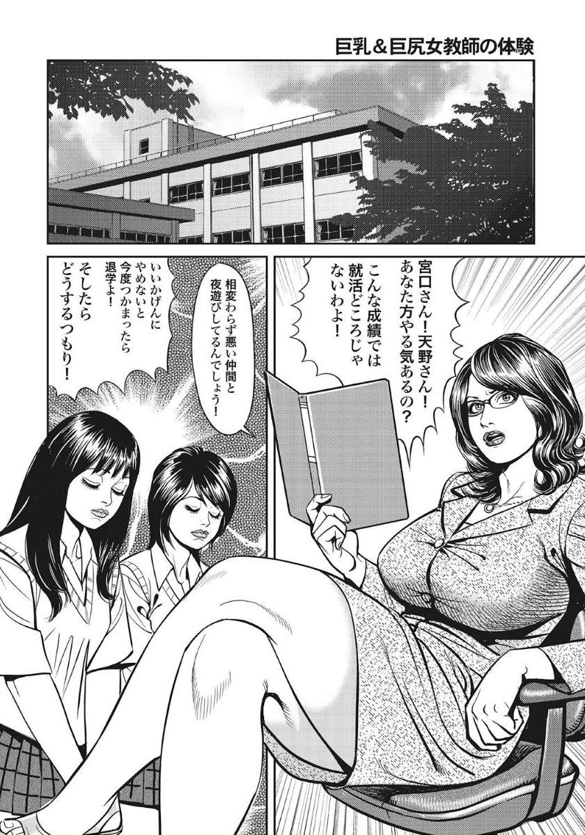 [アンソロジー] 人妻たち隠された性体験を暴露 [DL版]