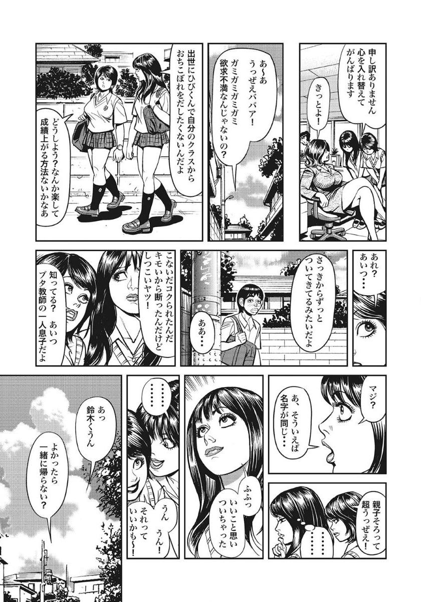 [アンソロジー] 人妻たち隠された性体験を暴露 [DL版]