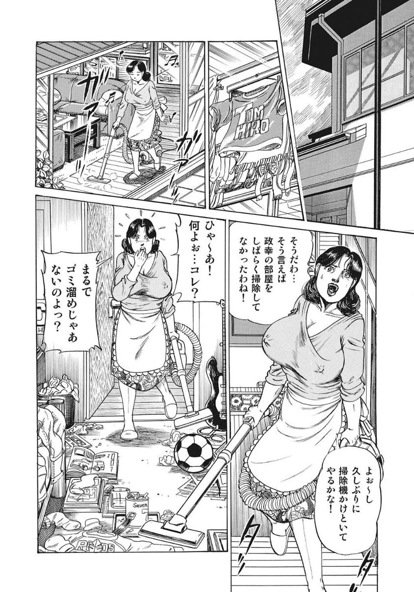 [アンソロジー] 人妻たち隠された性体験を暴露 [DL版]