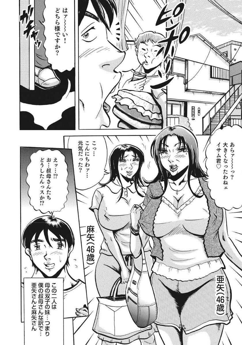 [アンソロジー] 人妻たち隠された性体験を暴露 [DL版]