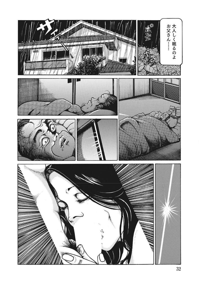 [アンソロジー] 人妻たち隠された性体験を暴露 [DL版]