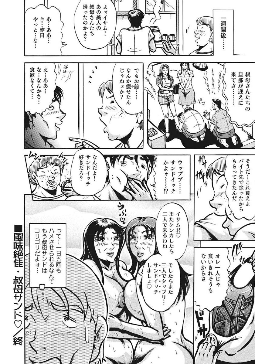 [アンソロジー] 人妻たち隠された性体験を暴露 [DL版]