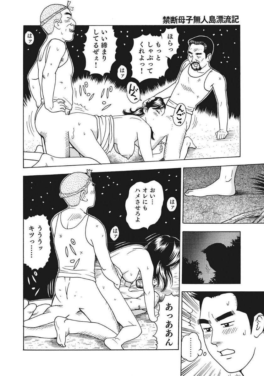 [アンソロジー] 人妻たち隠された性体験を暴露 [DL版]