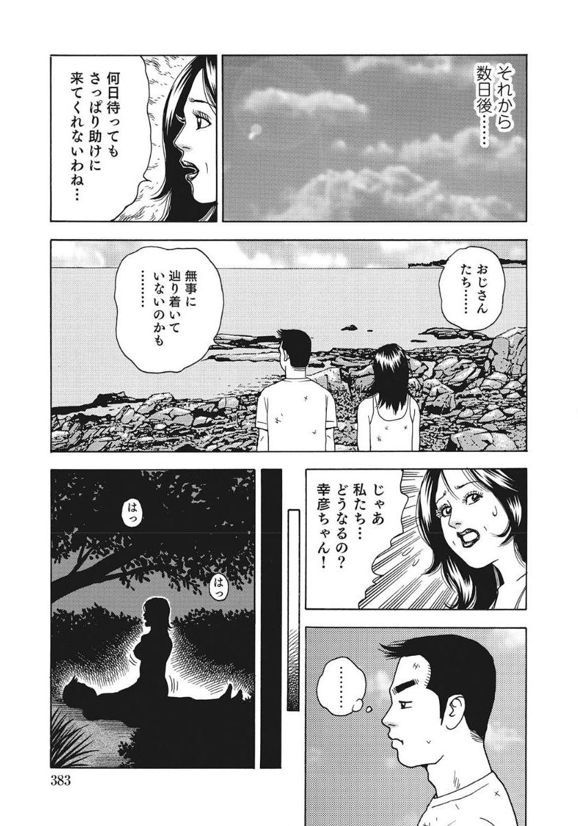 [アンソロジー] 人妻たち隠された性体験を暴露 [DL版]