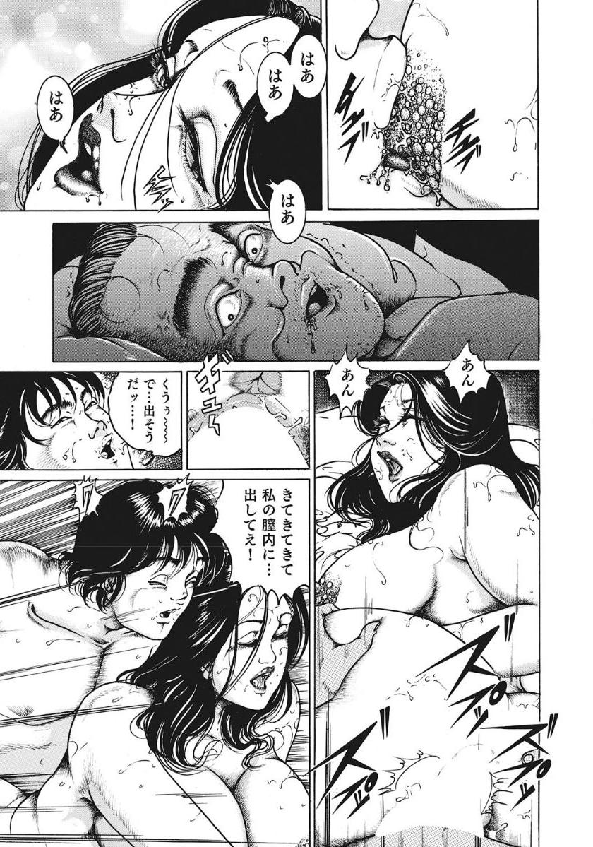 [アンソロジー] 人妻たち隠された性体験を暴露 [DL版]