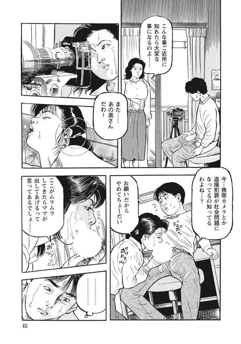 [アンソロジー] 人妻たち隠された性体験を暴露 [DL版]