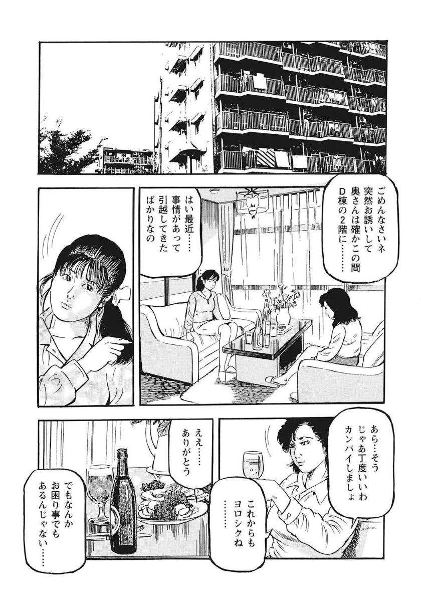 [アンソロジー] 人妻たち隠された性体験を暴露 [DL版]