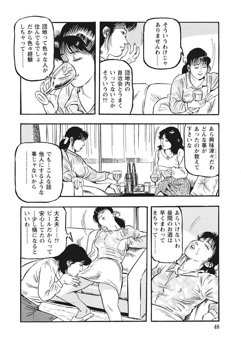 [アンソロジー] 人妻たち隠された性体験を暴露 [DL版]