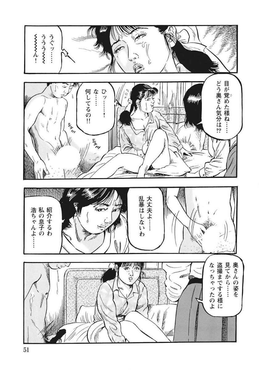 [アンソロジー] 人妻たち隠された性体験を暴露 [DL版]