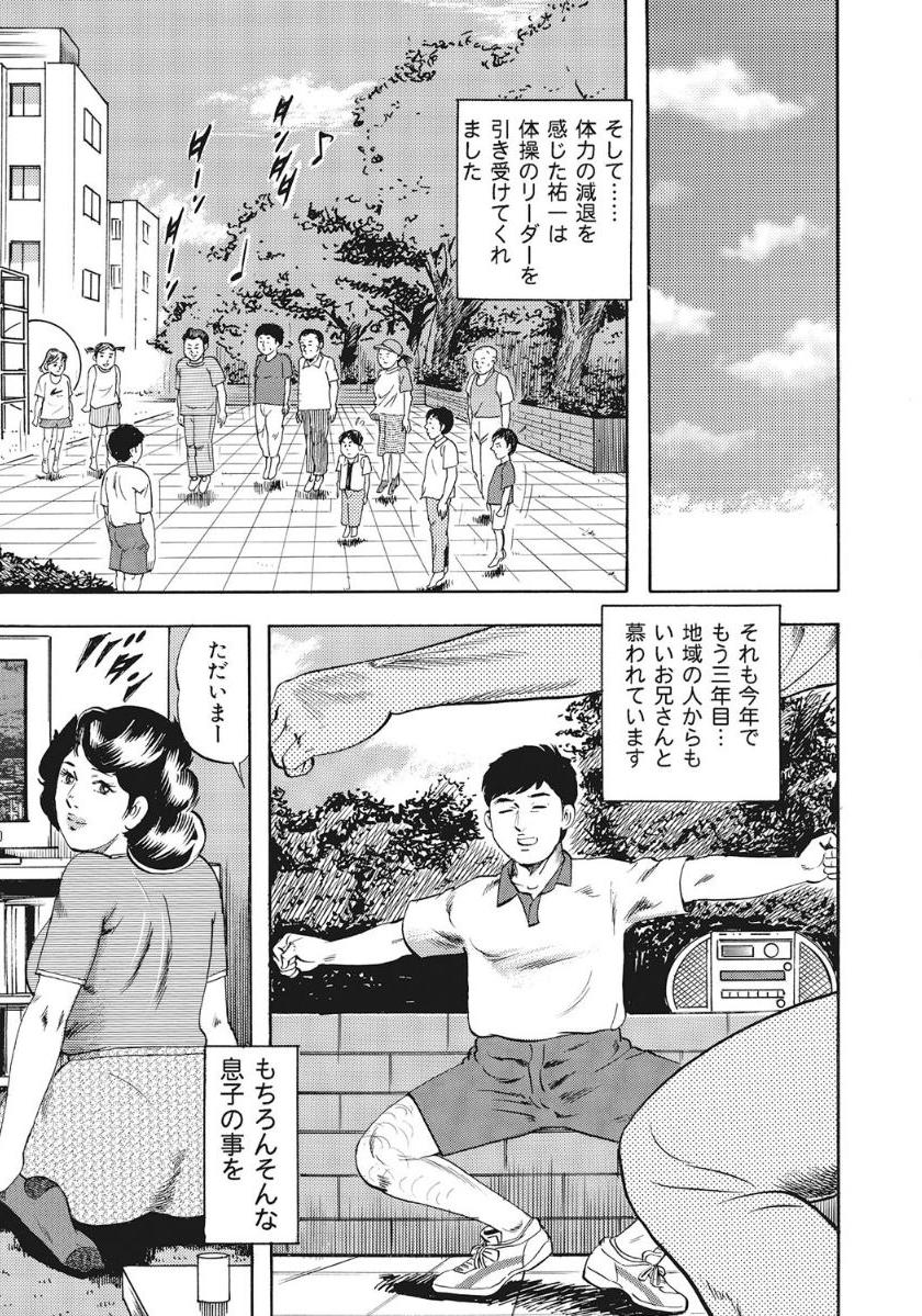 [アンソロジー] 人妻たち隠された性体験を暴露 [DL版]