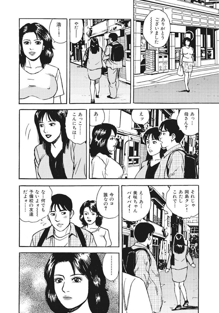 [アンソロジー] 人妻たち隠された性体験を暴露 [DL版]