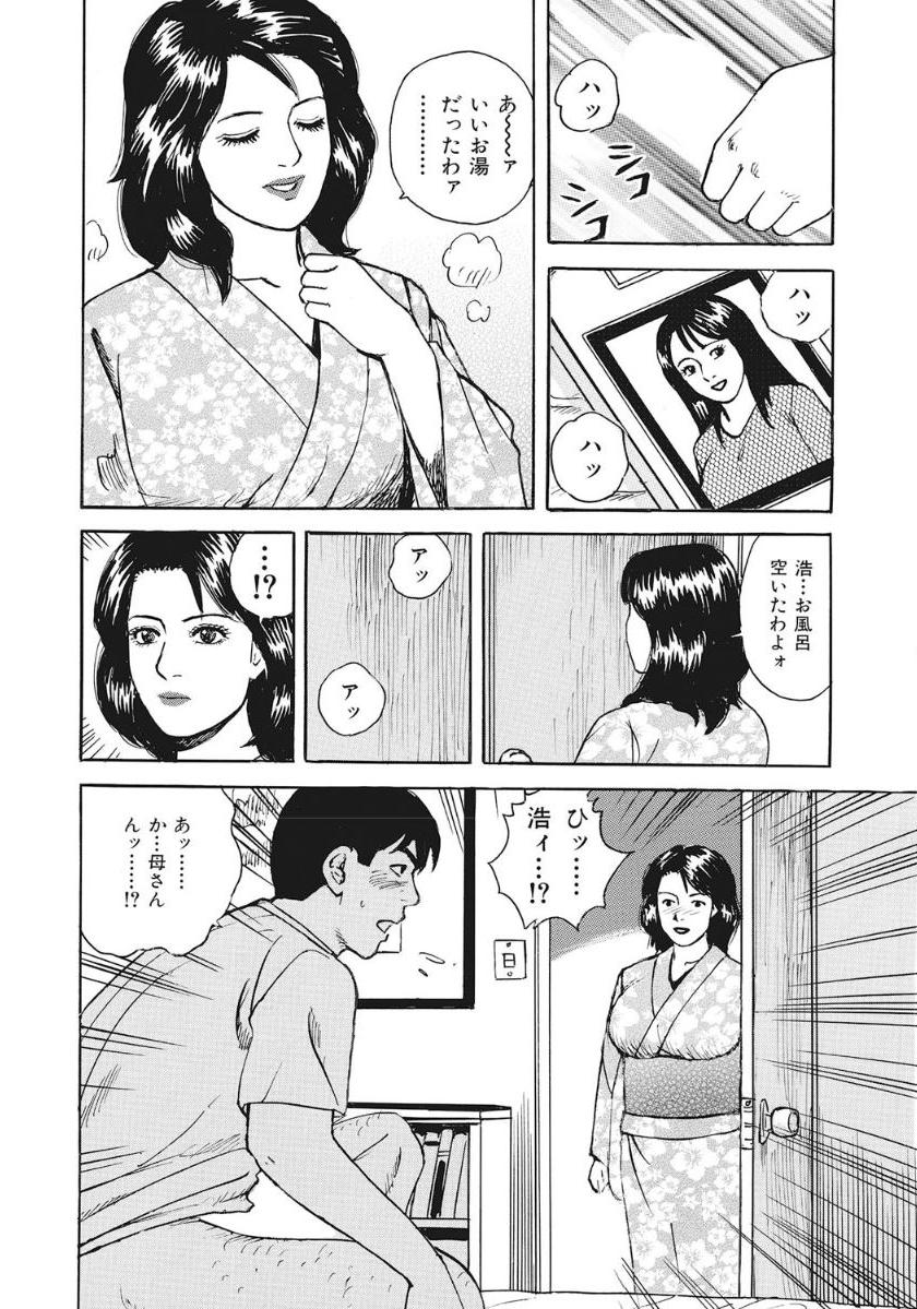 [アンソロジー] 人妻たち隠された性体験を暴露 [DL版]