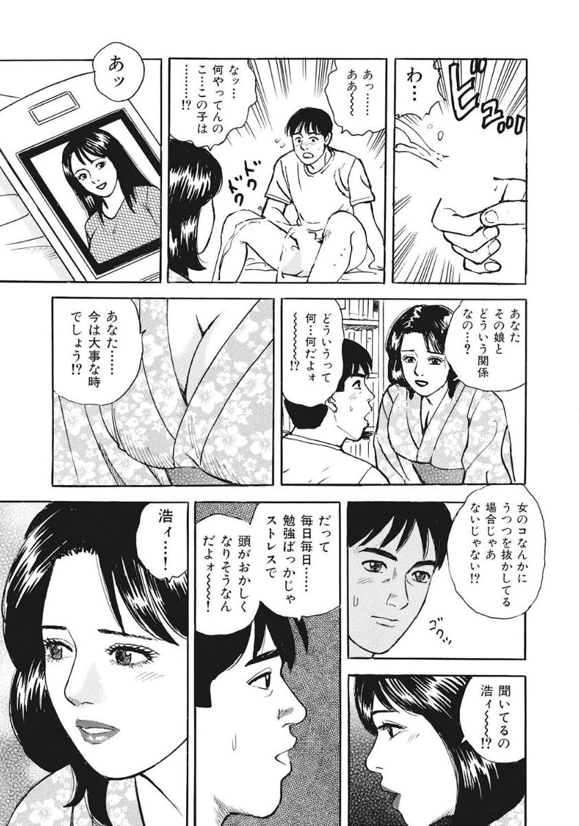 [アンソロジー] 人妻たち隠された性体験を暴露 [DL版]