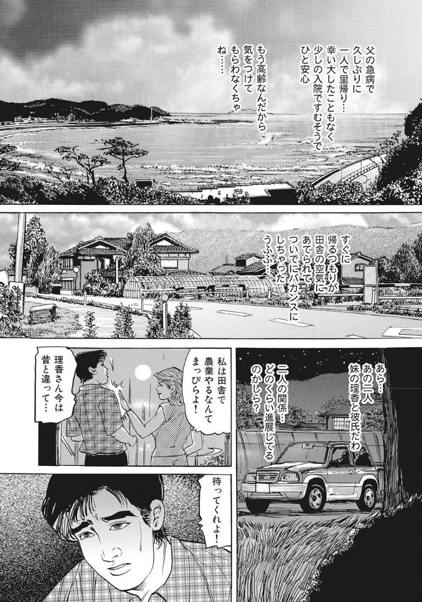 [アンソロジー] 人妻たち隠された性体験を暴露 [DL版]