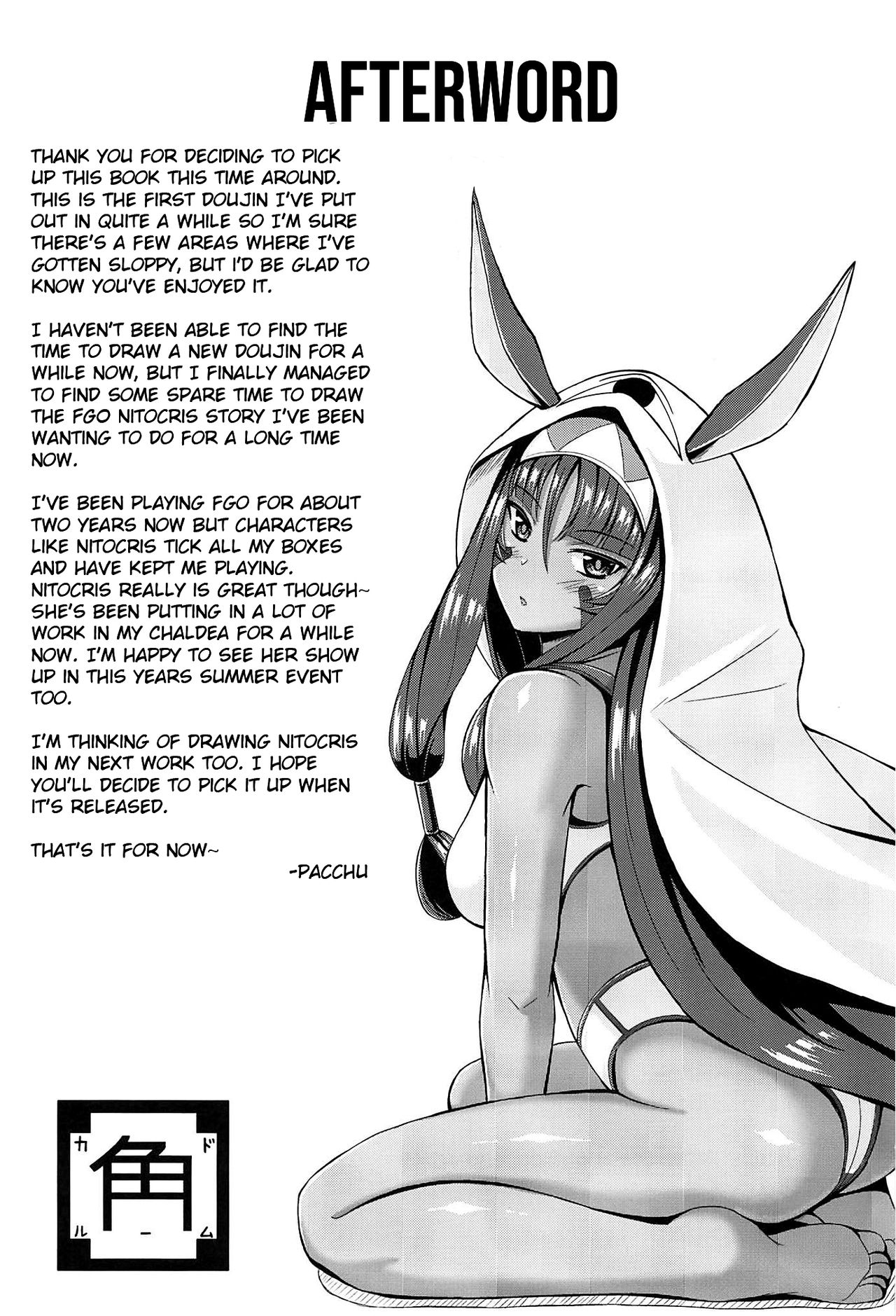 (サンクリ2019 Autumn) [カドルーム (pacchu)] ニトクリスは癒されたい (Fate/Grand Order) [英訳]