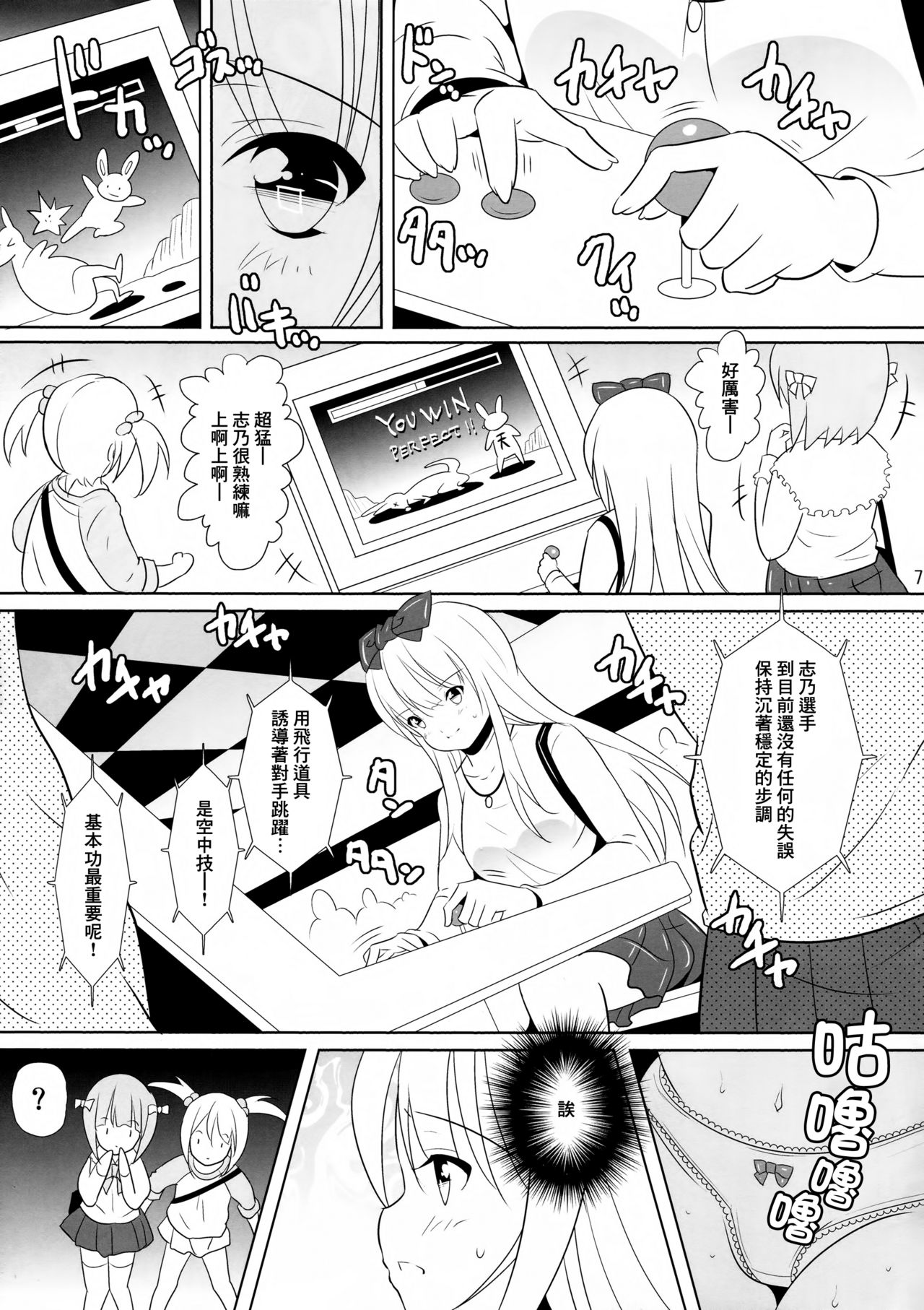 (C92) [Nymphy Fine Fresh (ILLI)] BRILLIANT BEBOP GIRL 2 [中国翻訳]