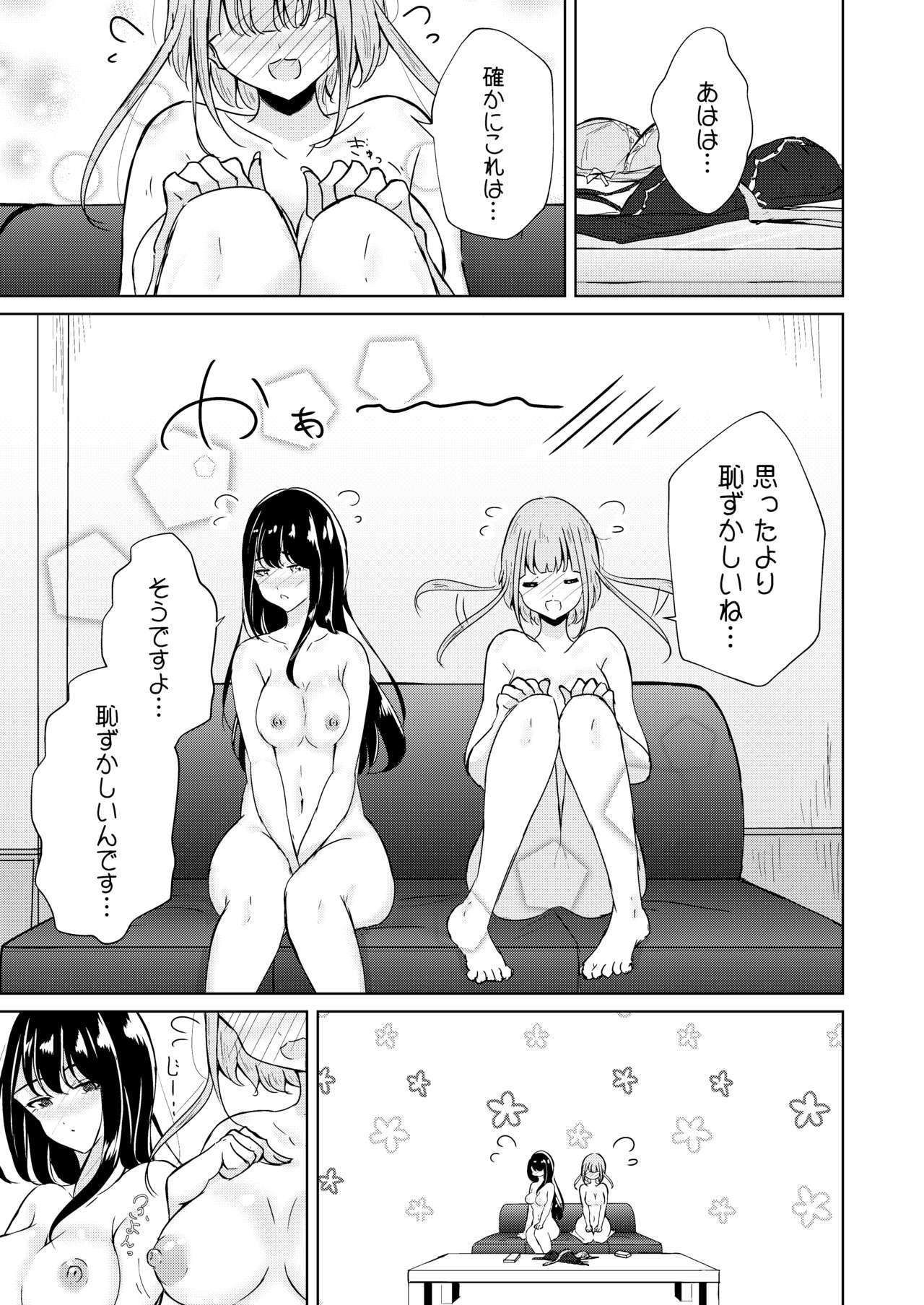 うらあか女子立の放課後さい放課後