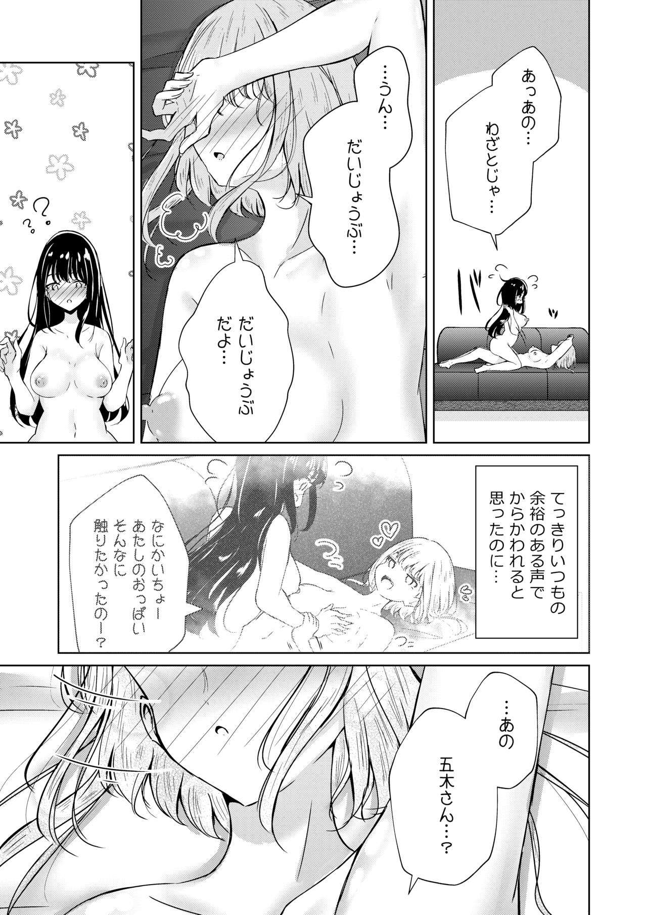 うらあか女子立の放課後さい放課後