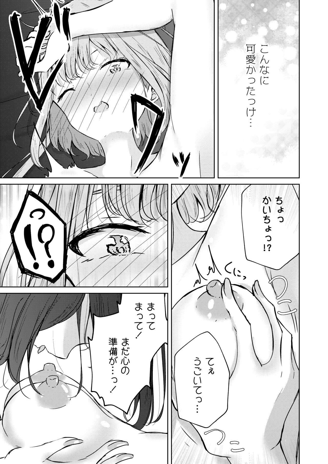 うらあか女子立の放課後さい放課後