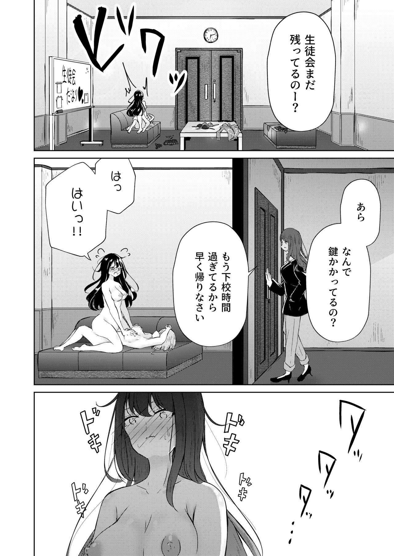 うらあか女子立の放課後さい放課後