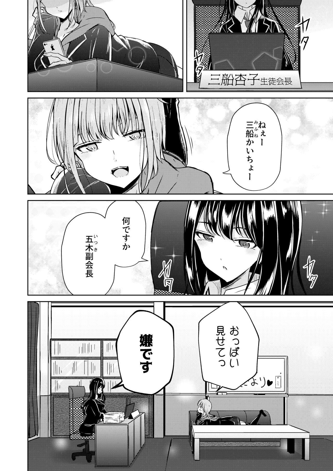 うらあか女子立の放課後さい放課後