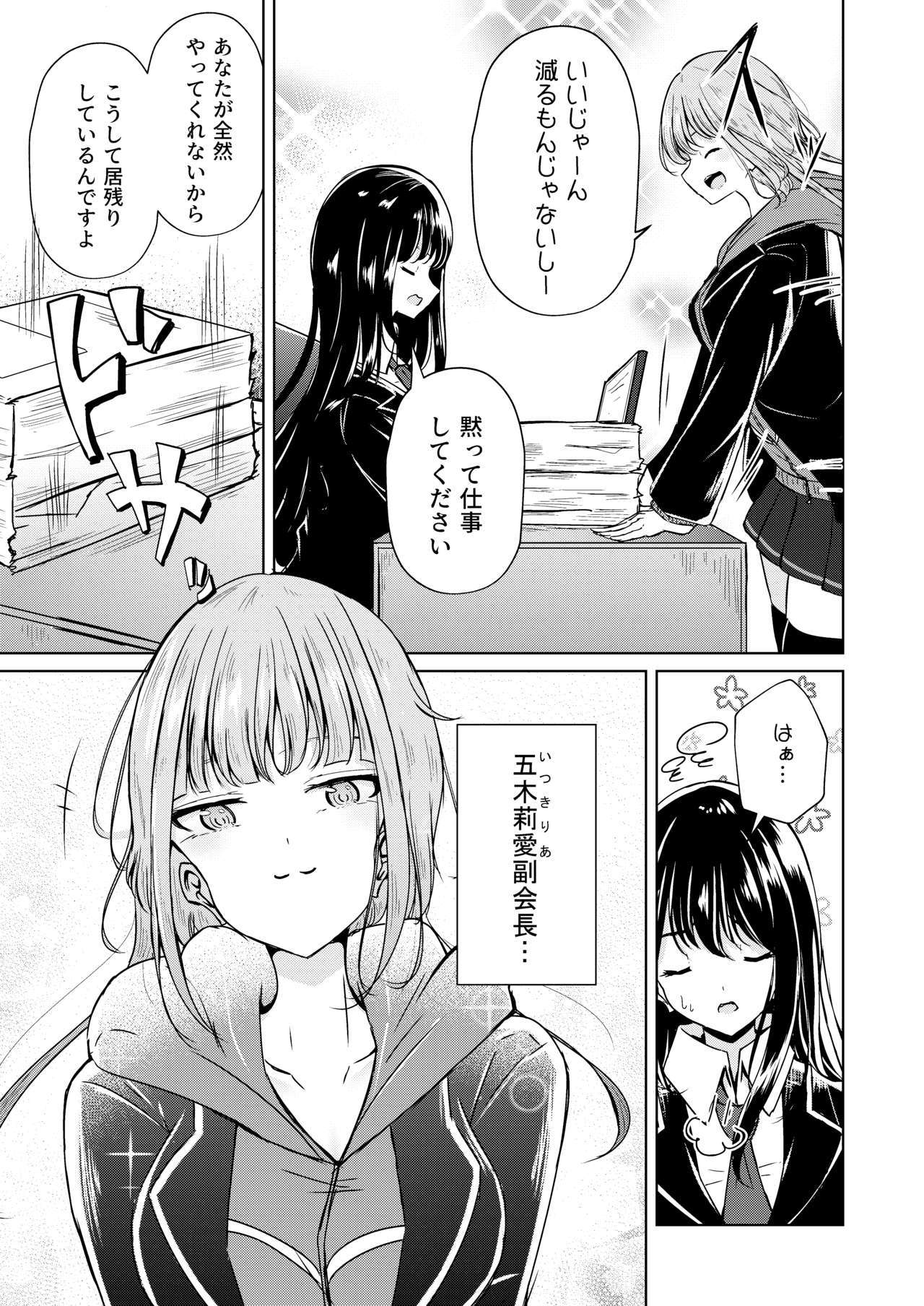 うらあか女子立の放課後さい放課後