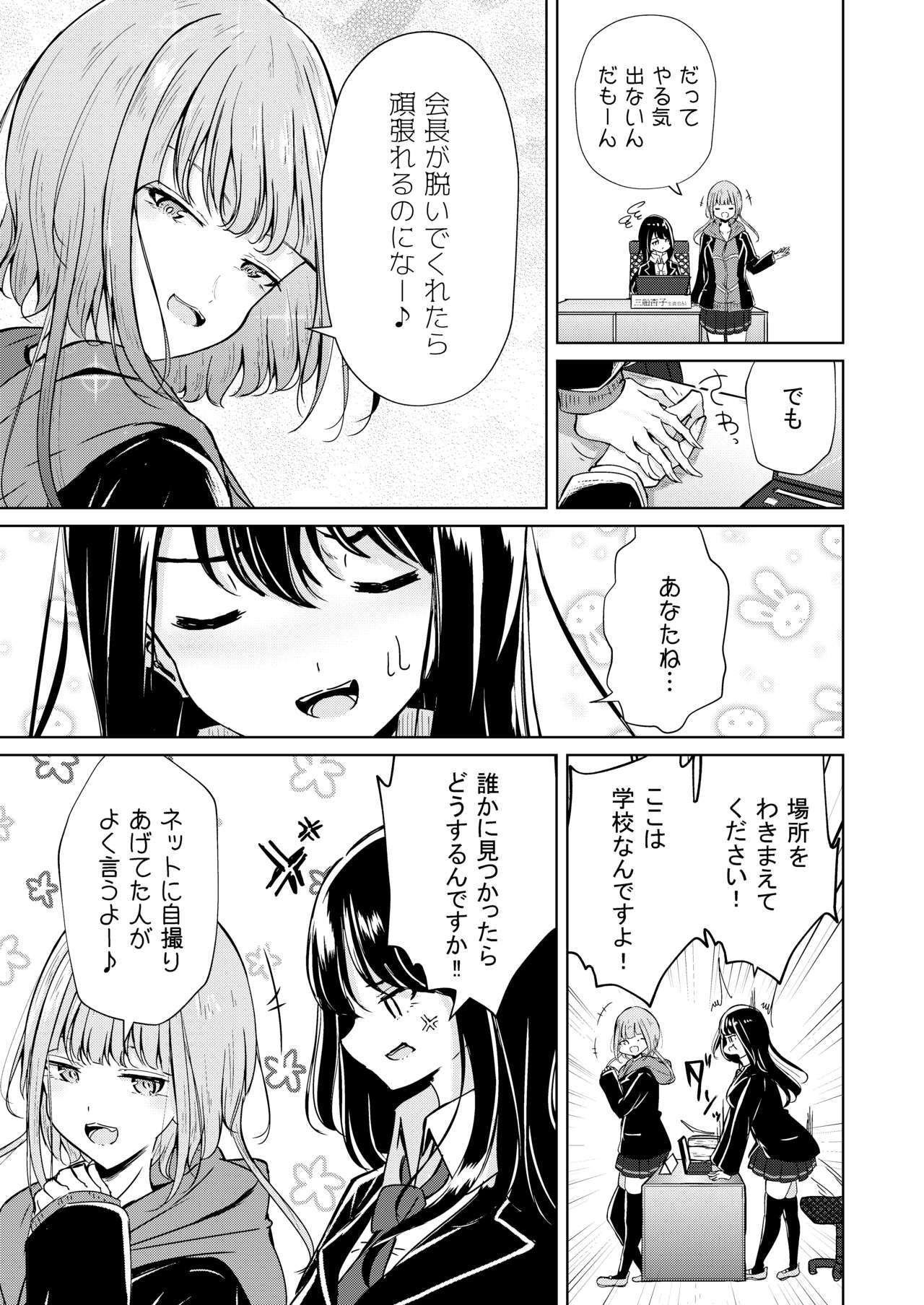 うらあか女子立の放課後さい放課後