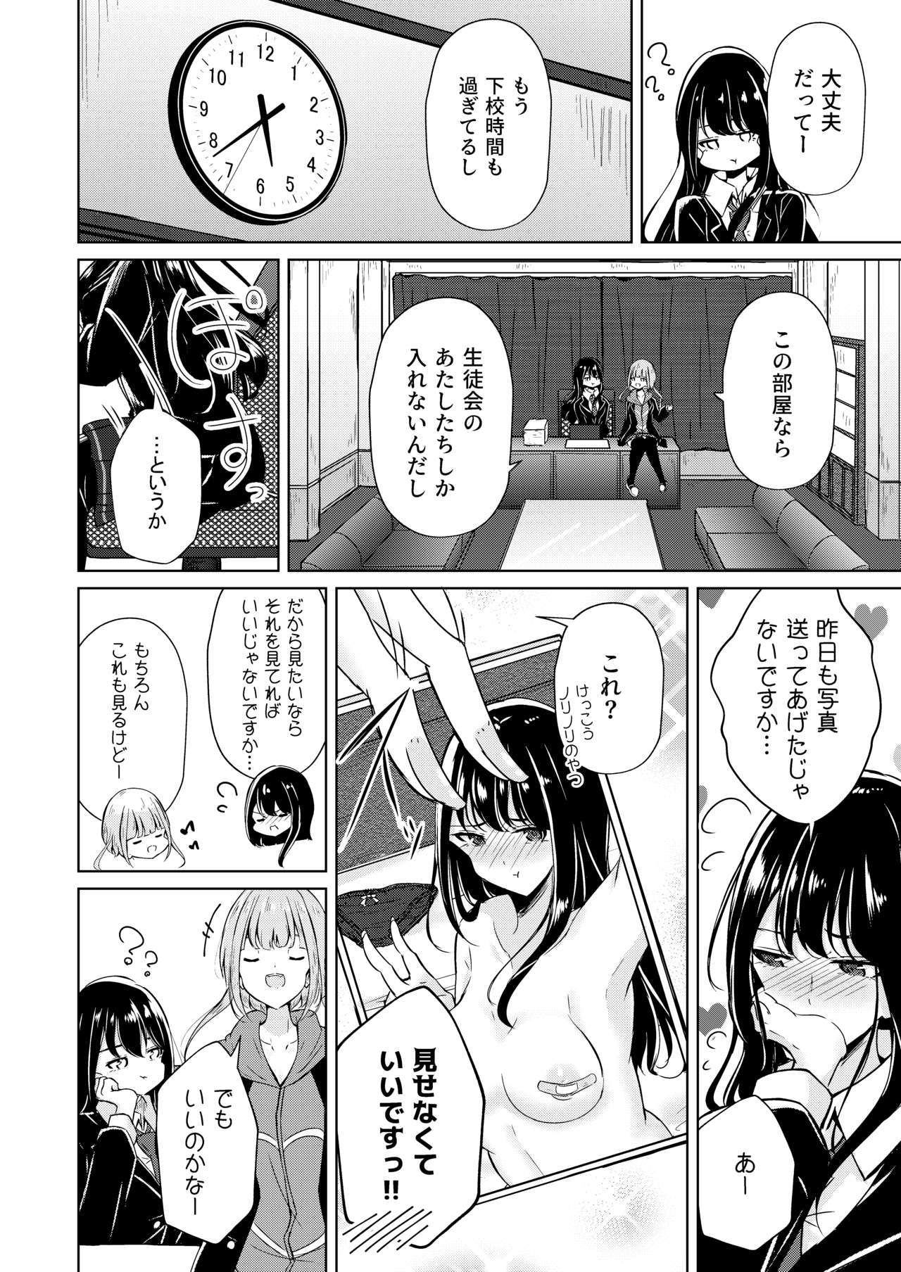 うらあか女子立の放課後さい放課後