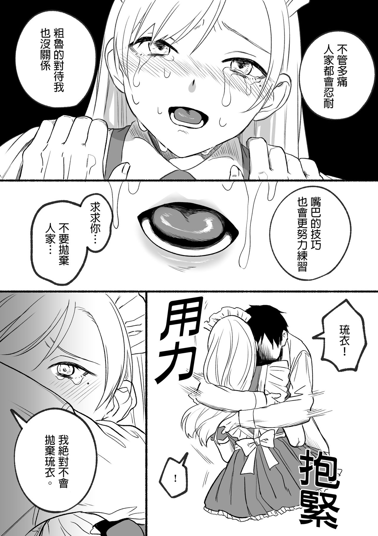 [どろずみ] 欠損メイドるい [中国翻訳]