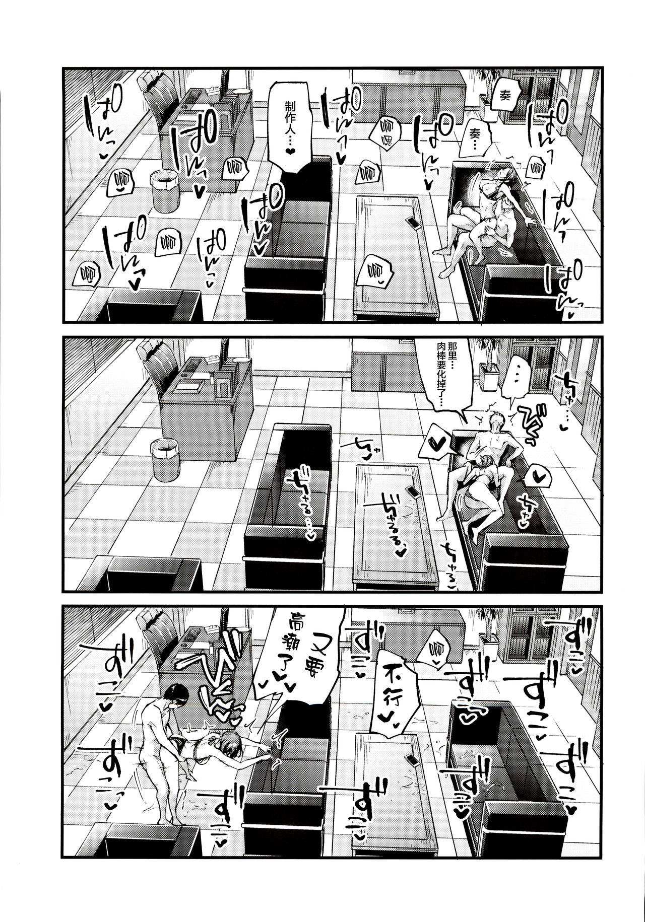 [じゃがバター (九栗おいも)] 奏が水着に着がえたら (アイドルマスター シンデレラガールズ) [中国翻訳]