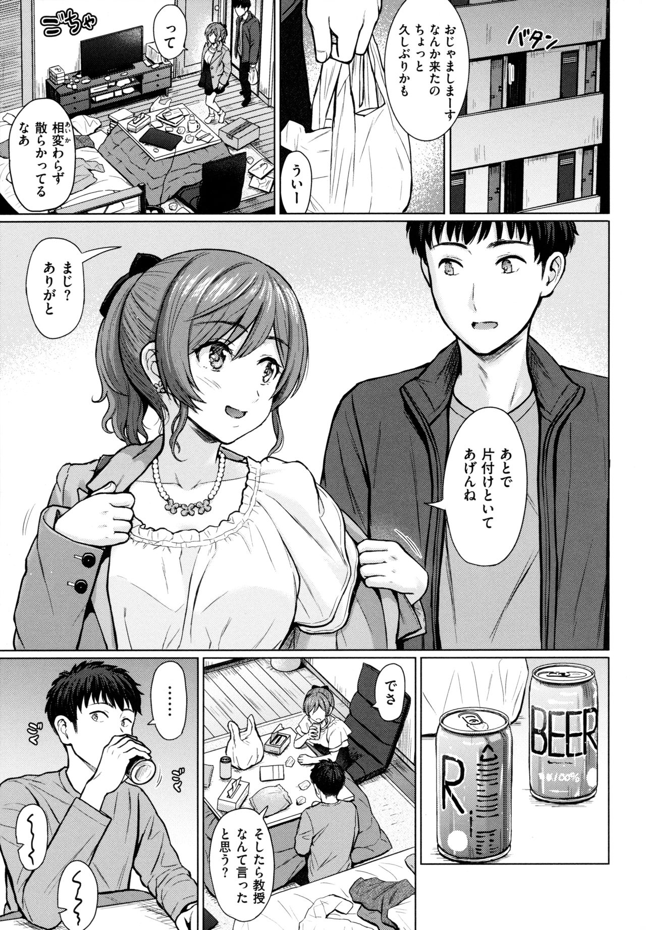 [Reco] イタズラトーク