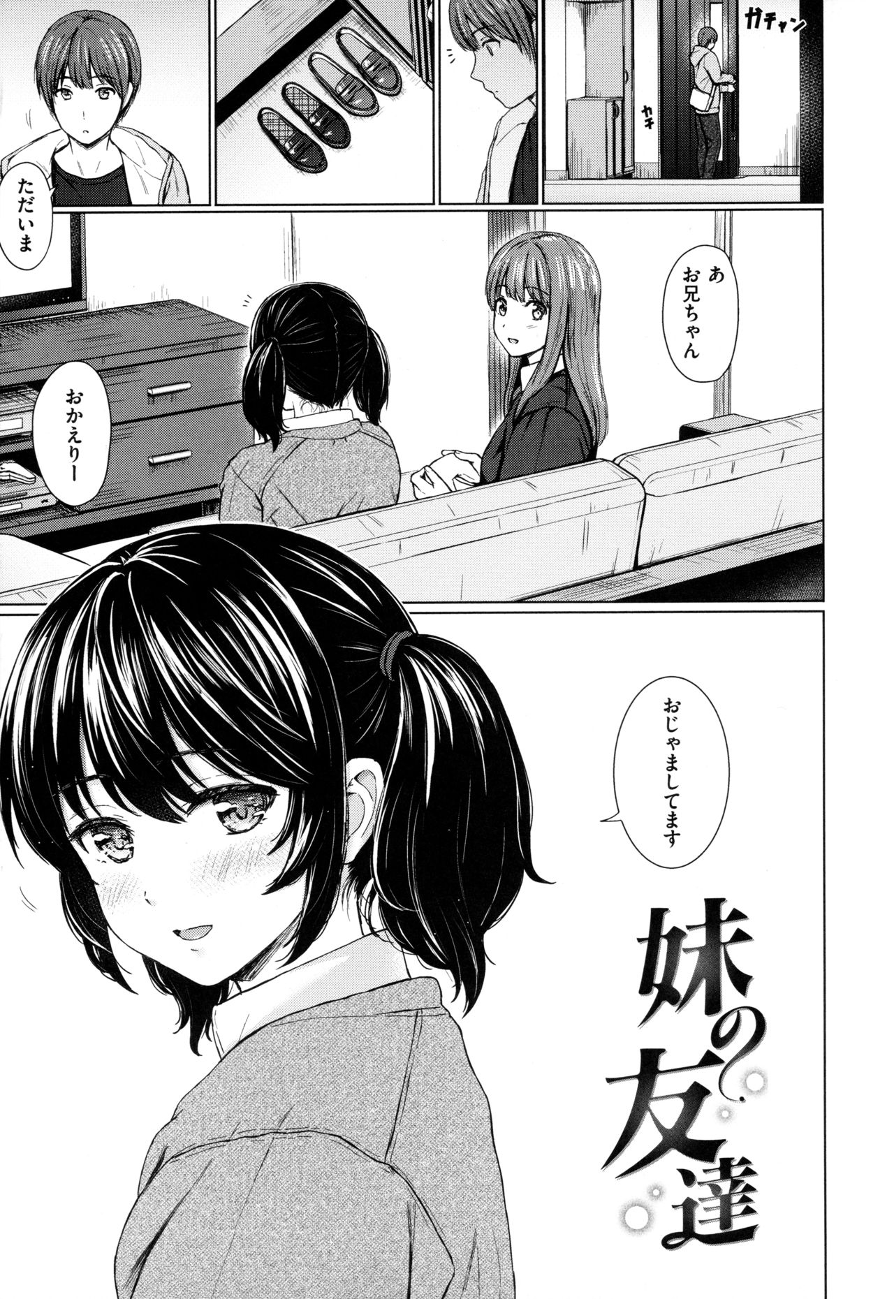 [Reco] イタズラトーク