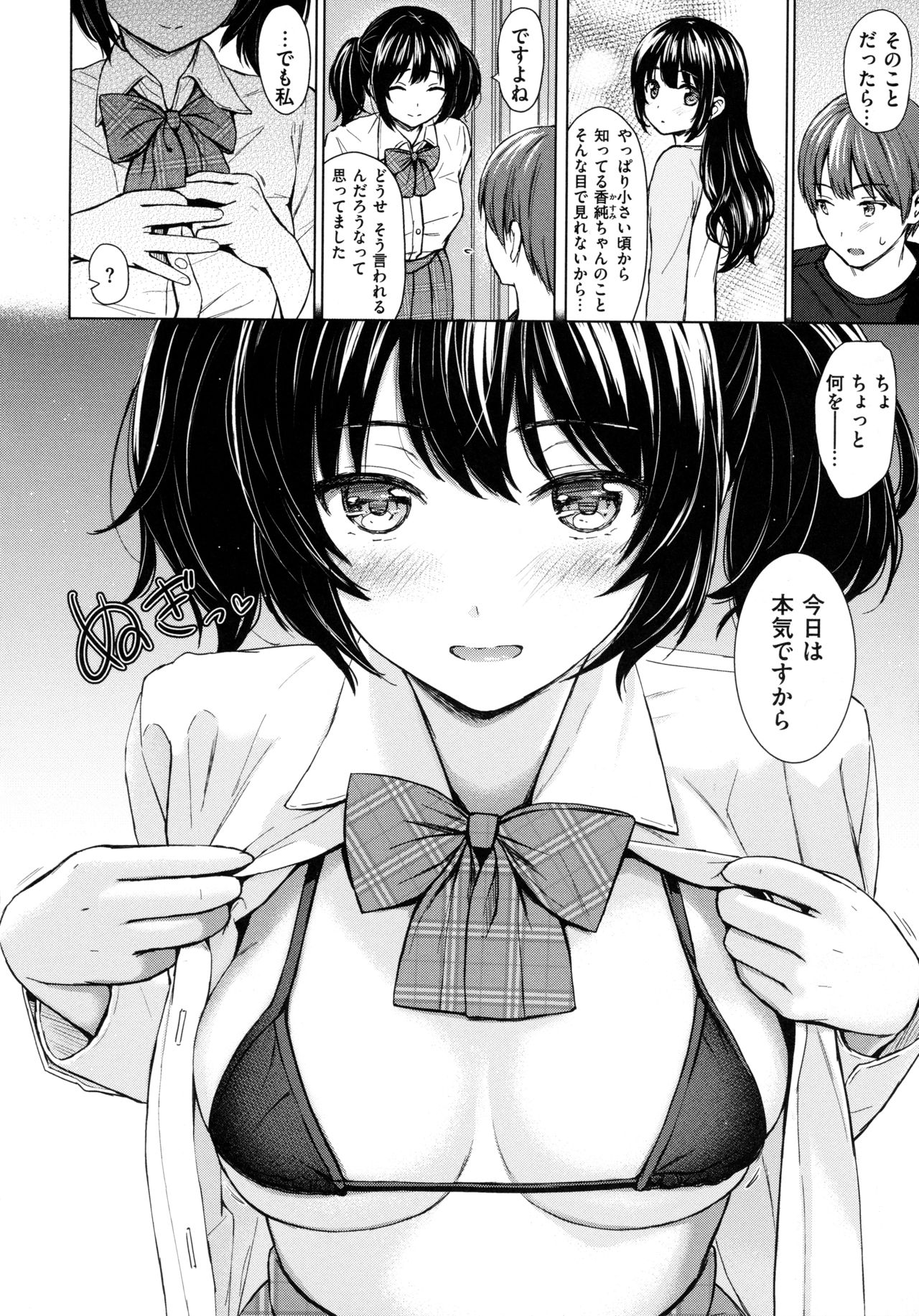 [Reco] イタズラトーク