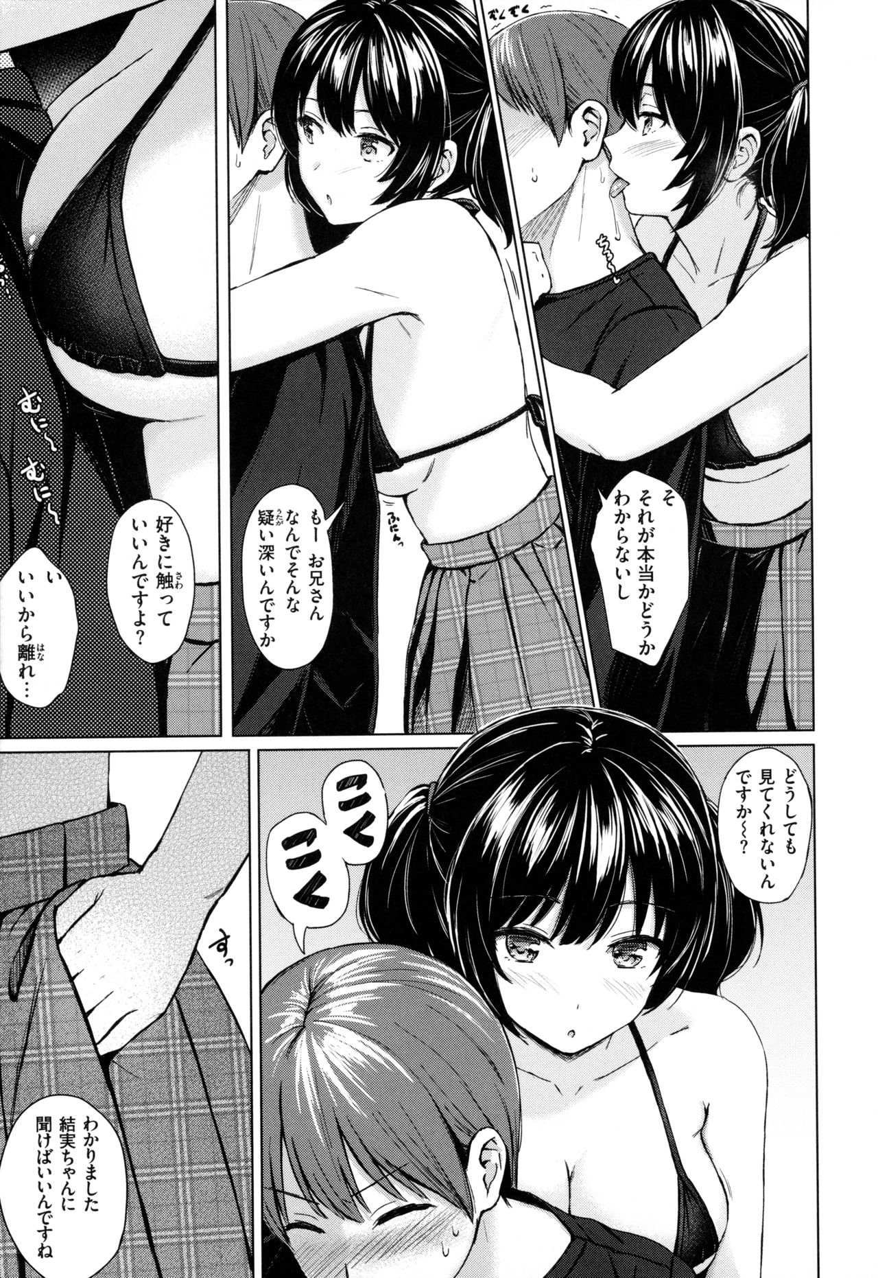 [Reco] イタズラトーク