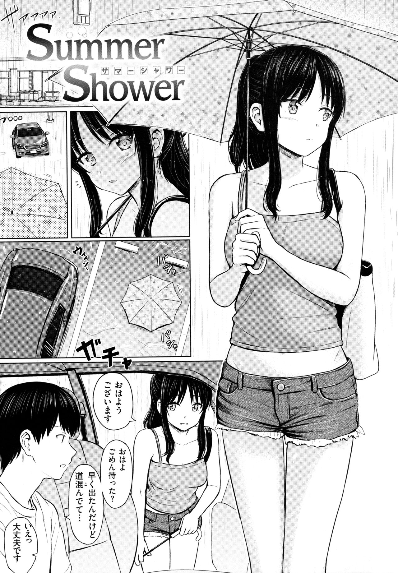 [Reco] イタズラトーク