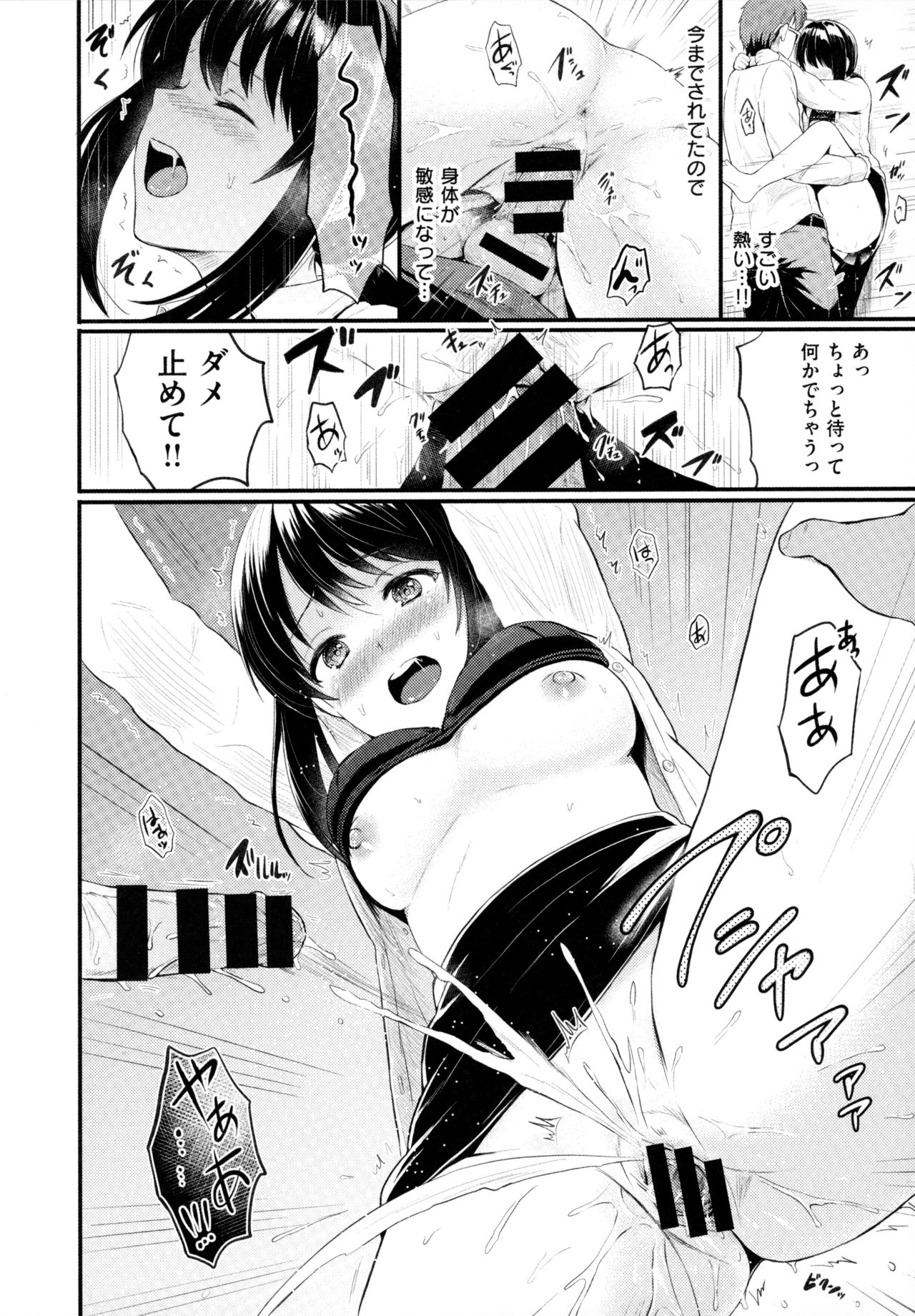 [Reco] イタズラトーク