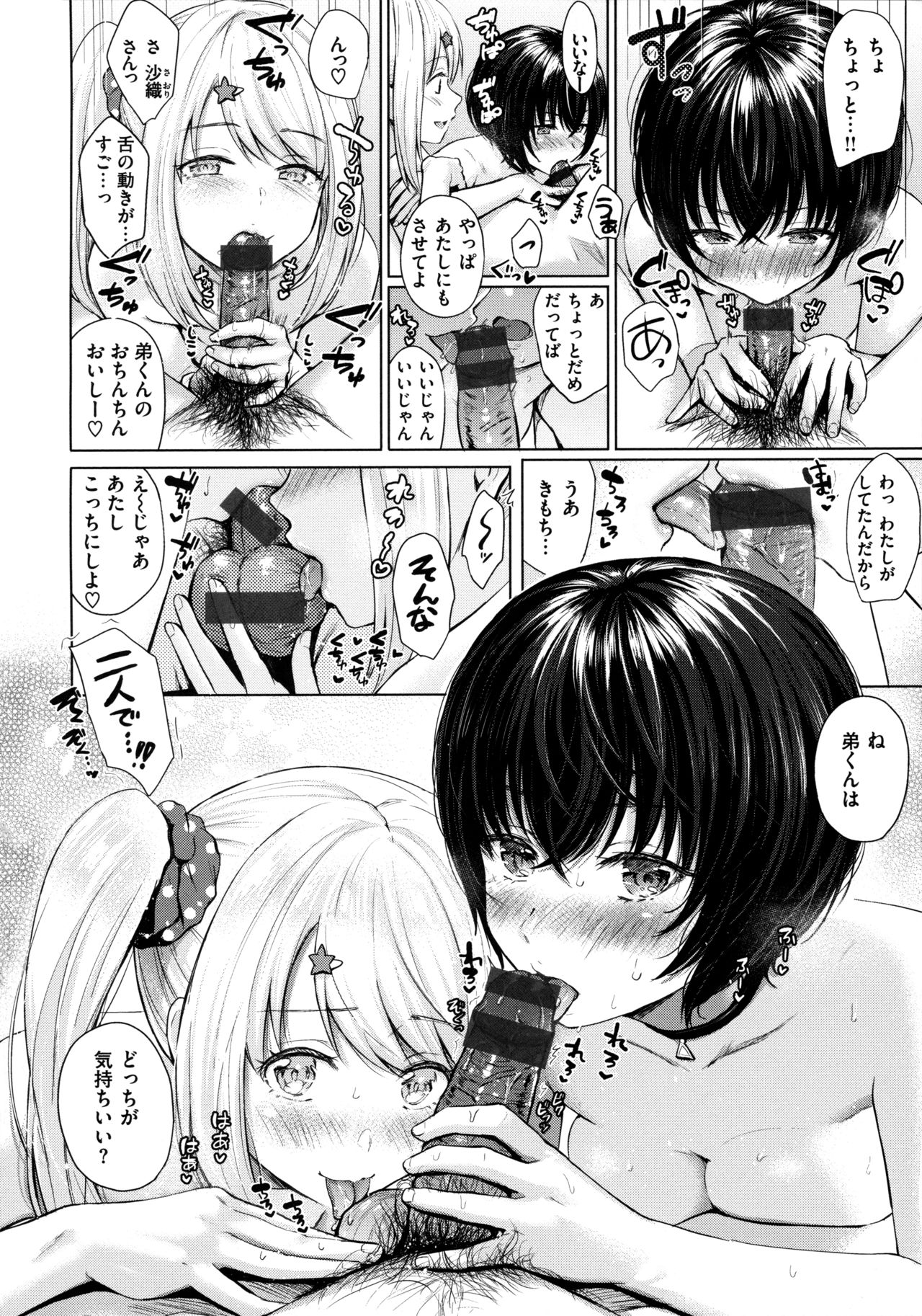 [Reco] イタズラトーク