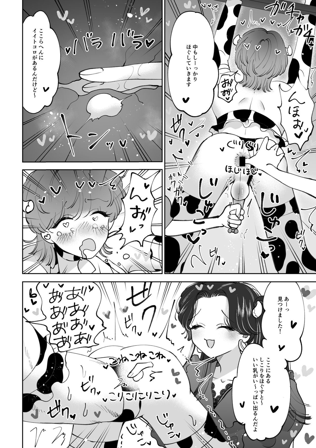 [テリヤキササミ丼 (照焼ささみ)] 牧場プレイ ピンクブルー