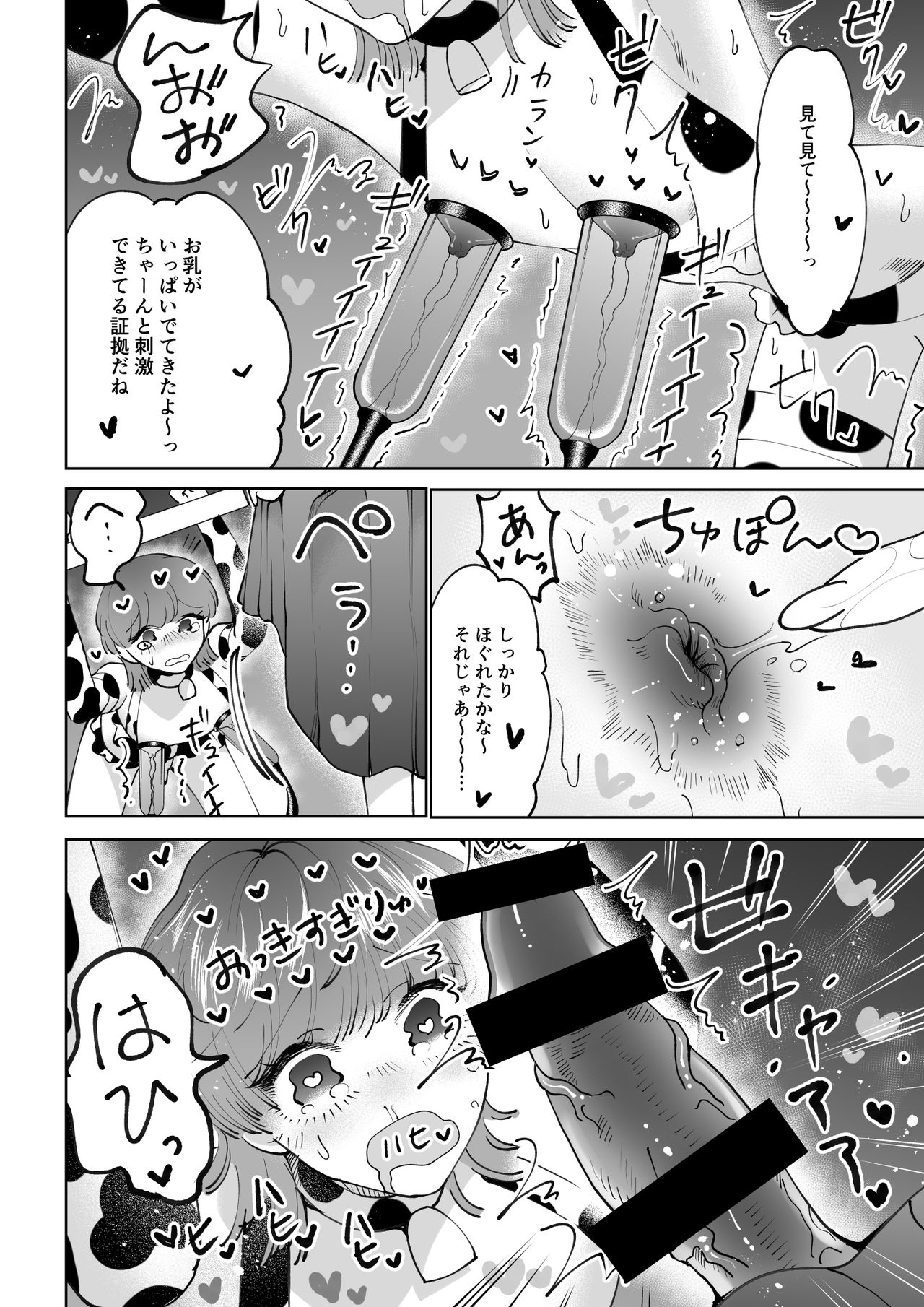[テリヤキササミ丼 (照焼ささみ)] 牧場プレイ ピンクブルー