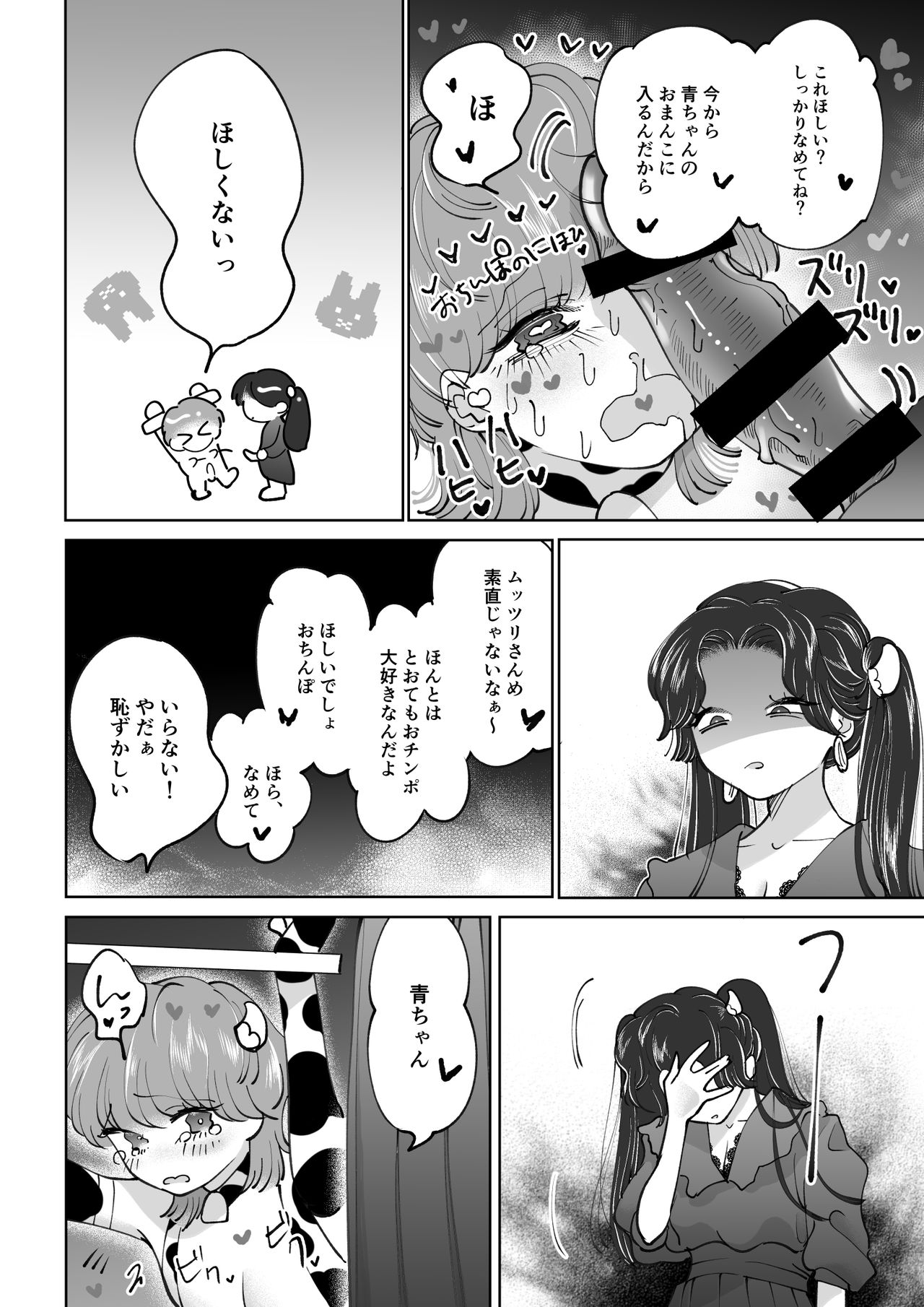 [テリヤキササミ丼 (照焼ささみ)] 牧場プレイ ピンクブルー