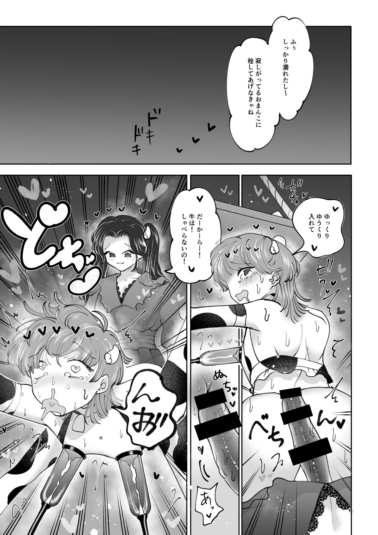 [テリヤキササミ丼 (照焼ささみ)] 牧場プレイ ピンクブルー