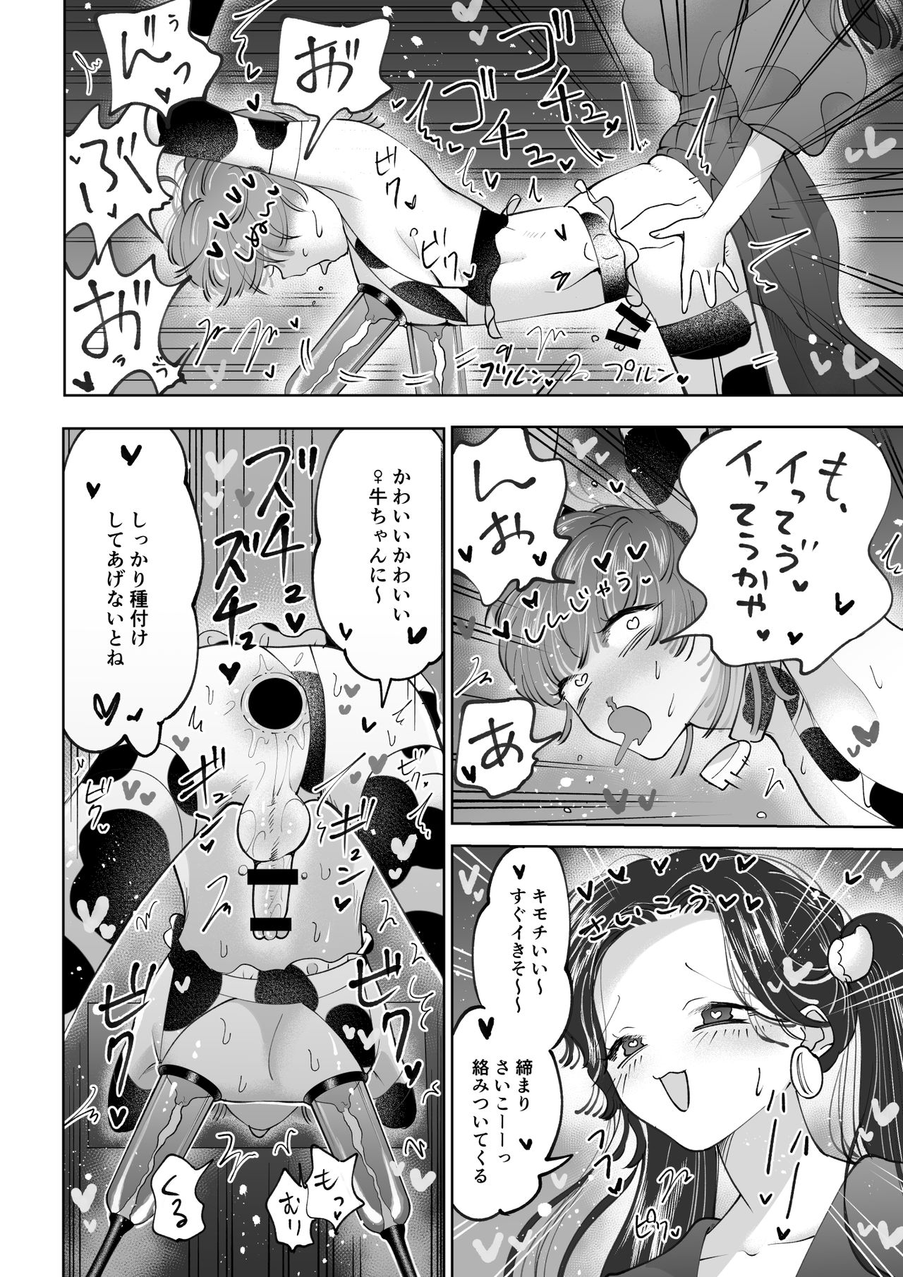 [テリヤキササミ丼 (照焼ささみ)] 牧場プレイ ピンクブルー