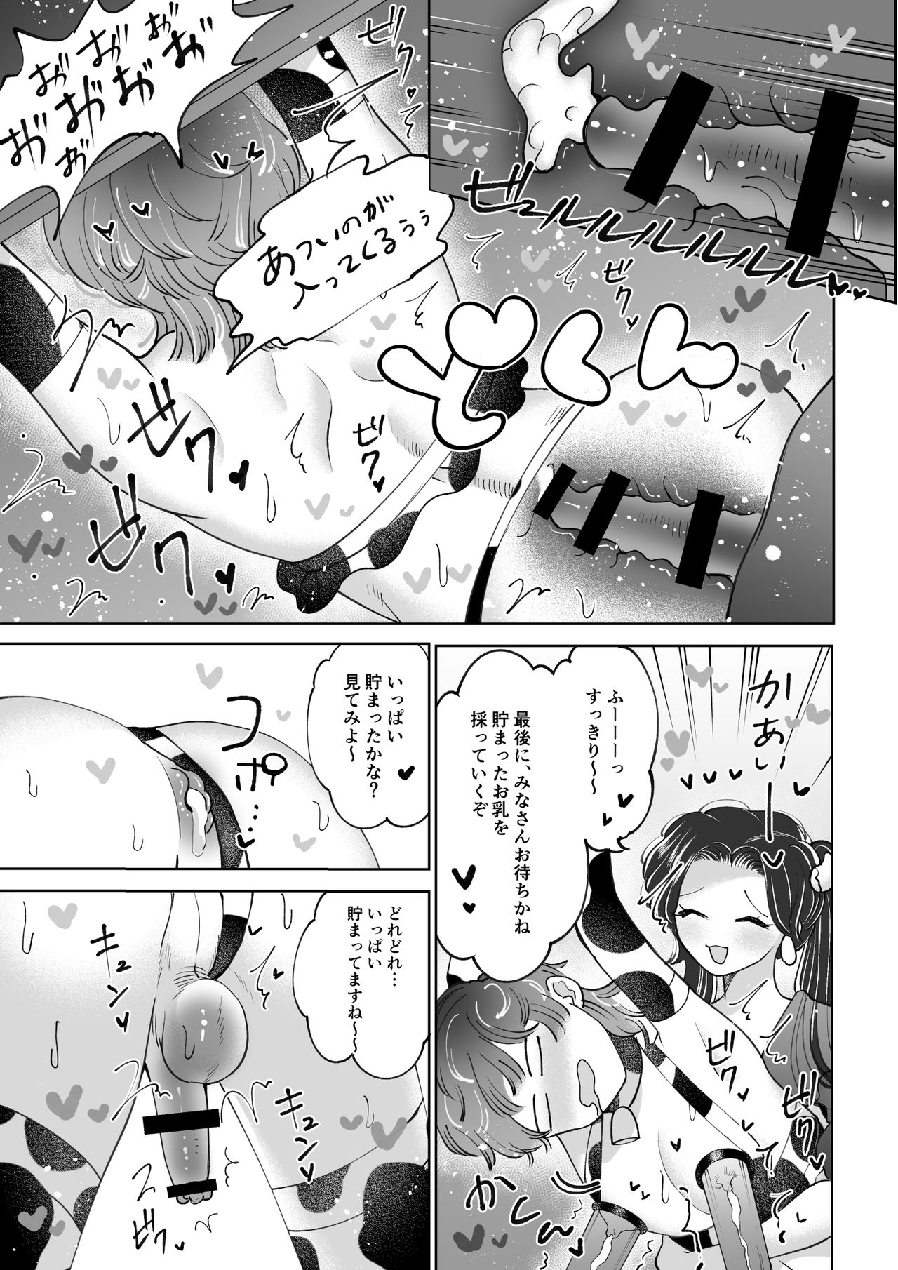 [テリヤキササミ丼 (照焼ささみ)] 牧場プレイ ピンクブルー
